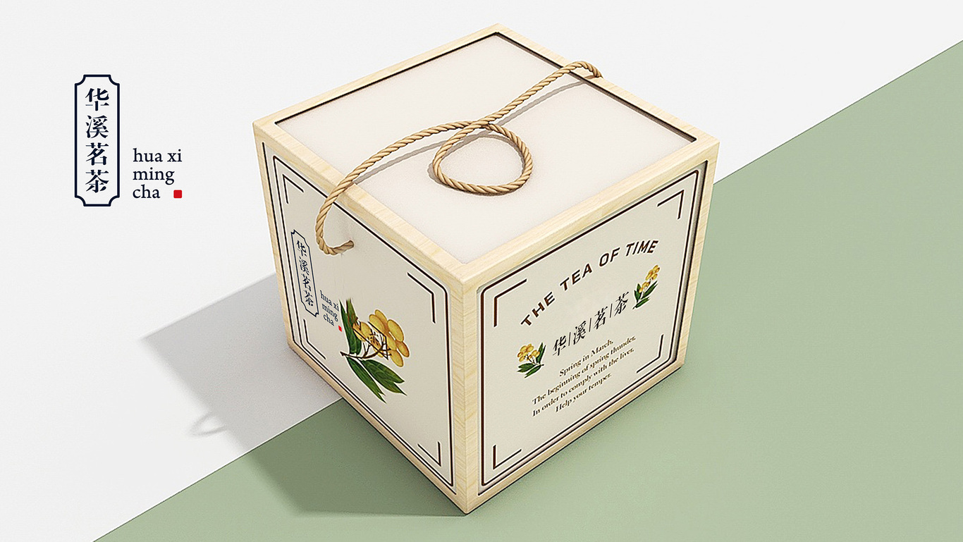 华溪茗搽品牌LOGO设计图4