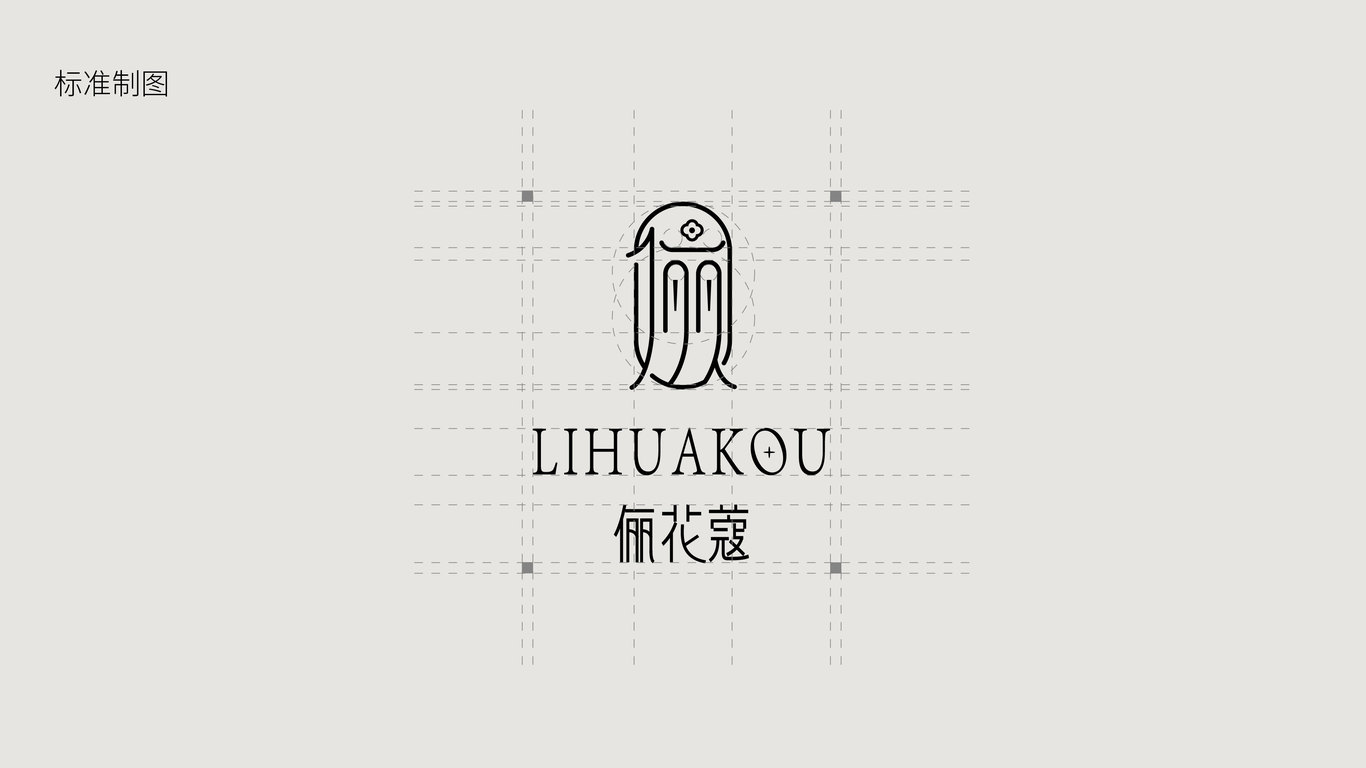 儷花蔻生物醫藥公司LOGO設計圖9