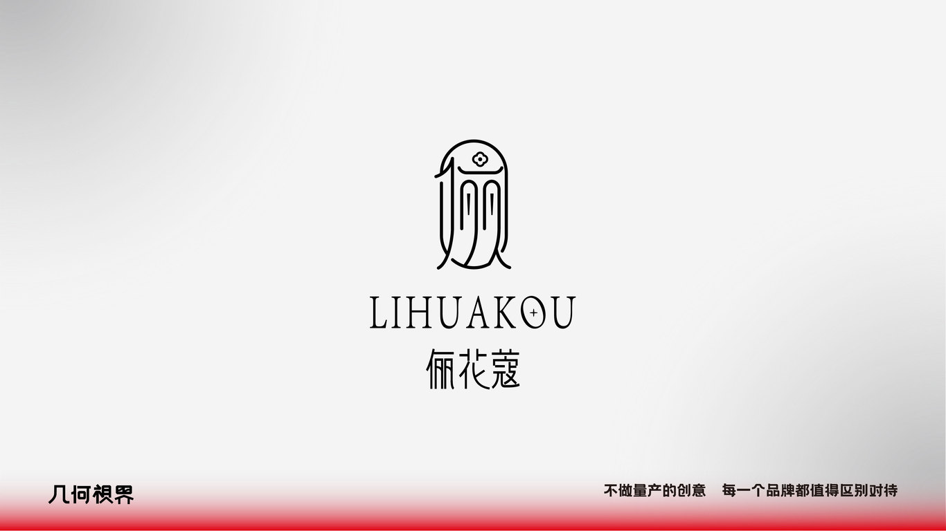 儷花蔻生物醫藥公司LOGO設計圖5