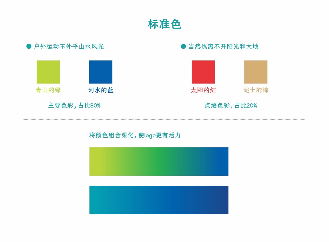 戶外運動LOGO設計圖2