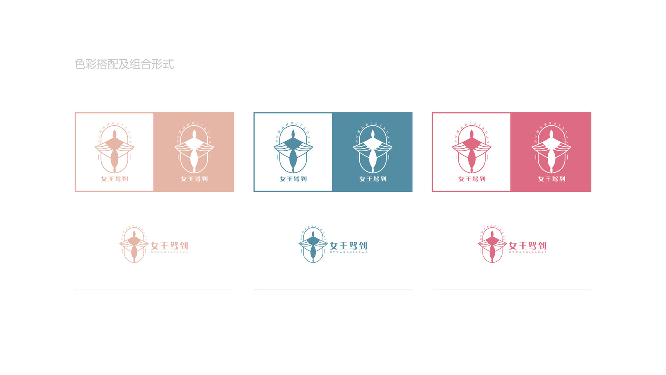 女王驾到品牌LOGO设计图4