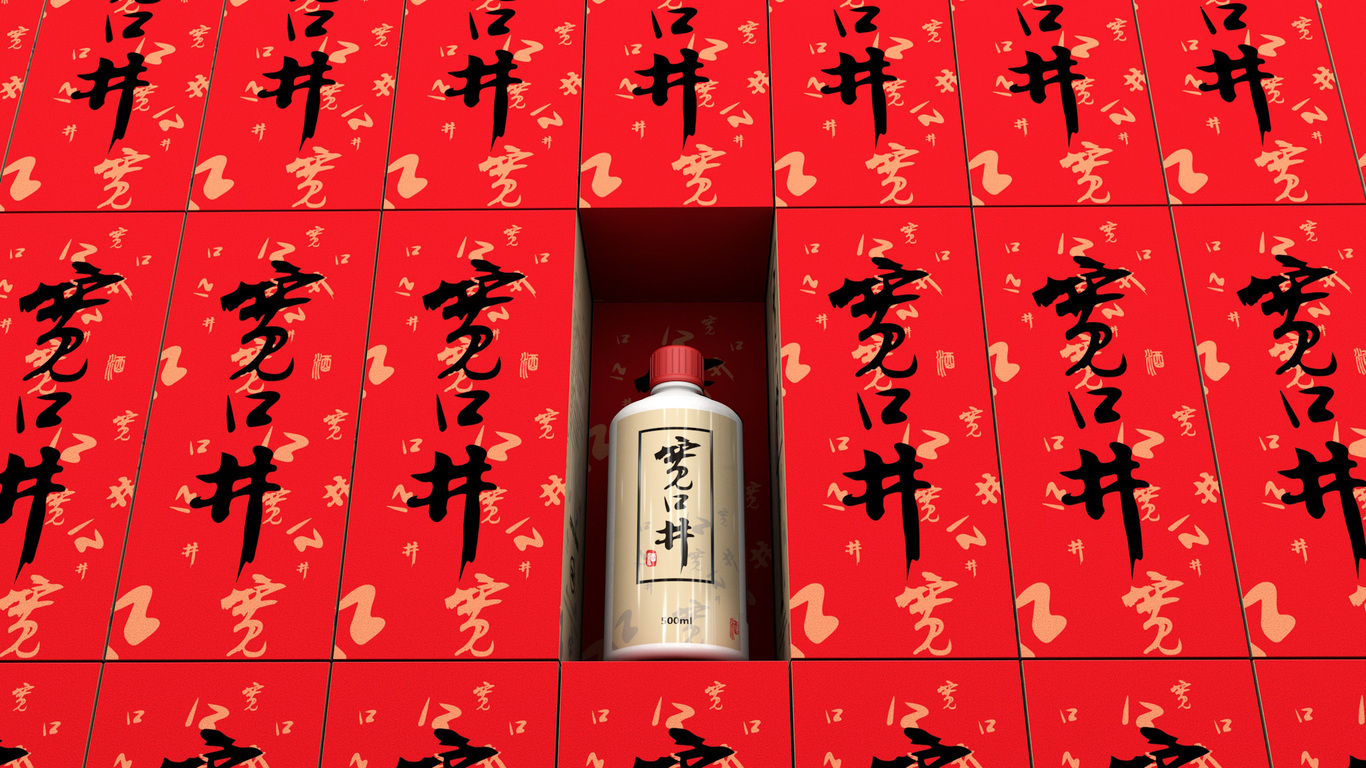 宽口井白酒品牌包装设计图5