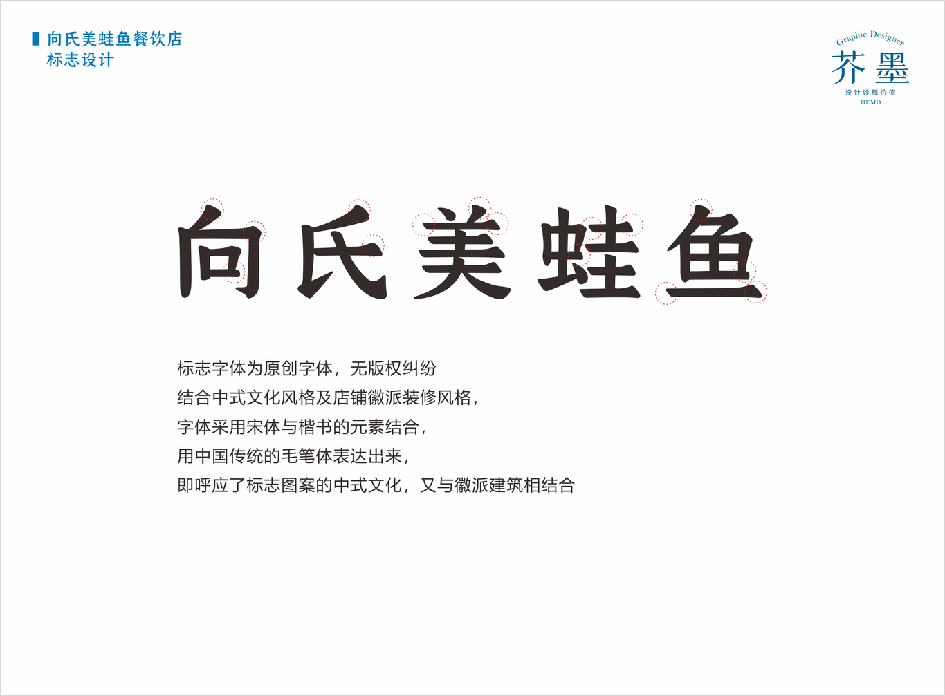 餐飲店LOGO設計圖3