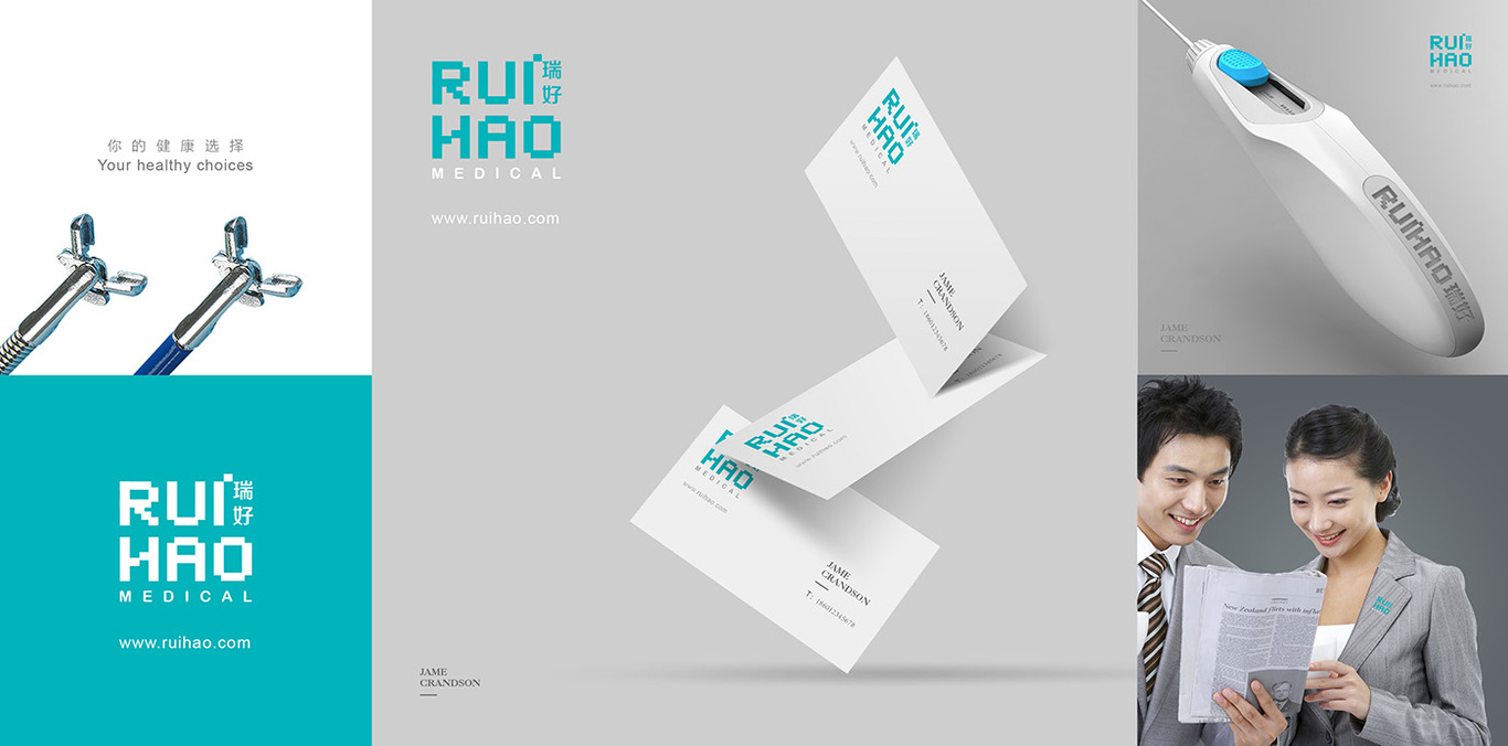瑞好医疗品牌LOGO设计图1