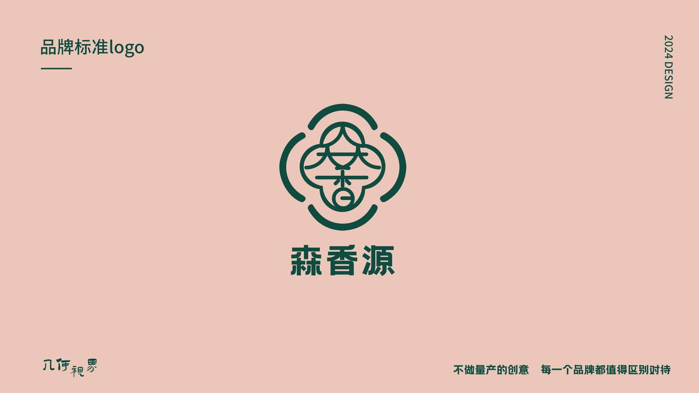 森香源美业LOGO设计图16