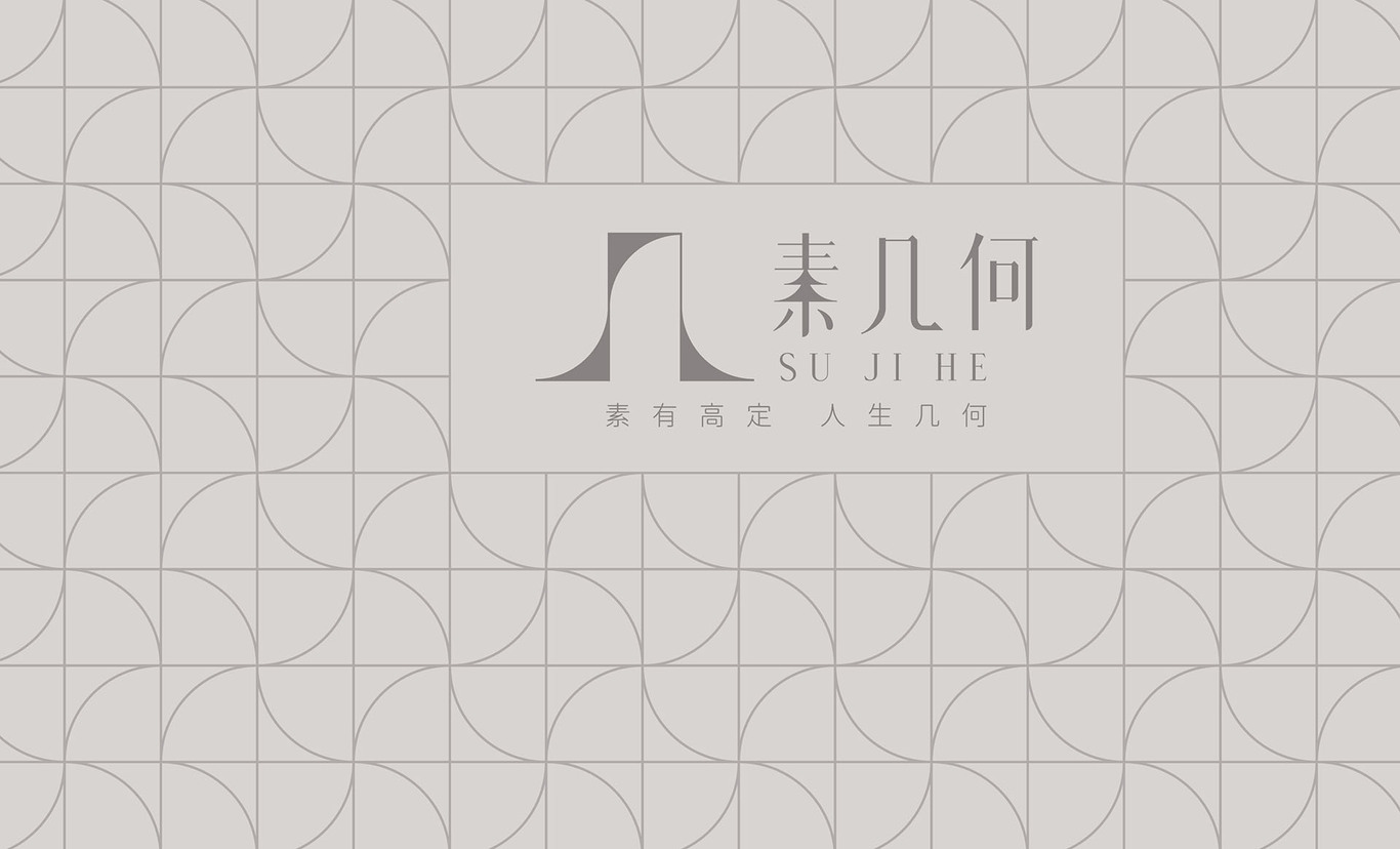 素幾何全屋定制品牌形象設計圖0