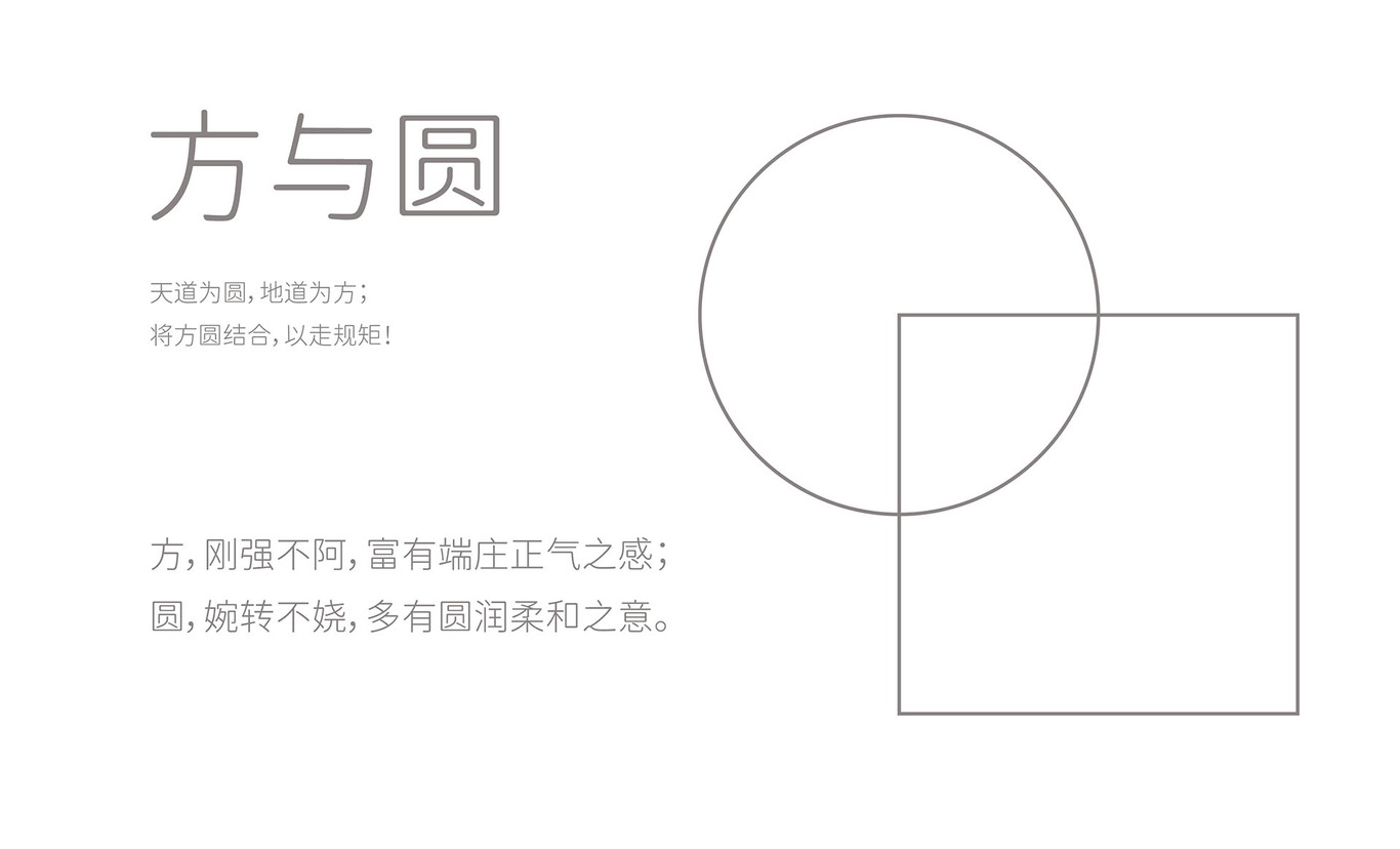 素幾何全屋定制品牌形象設計圖4