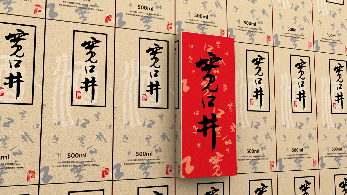 宽口井白酒品牌包装设计图4