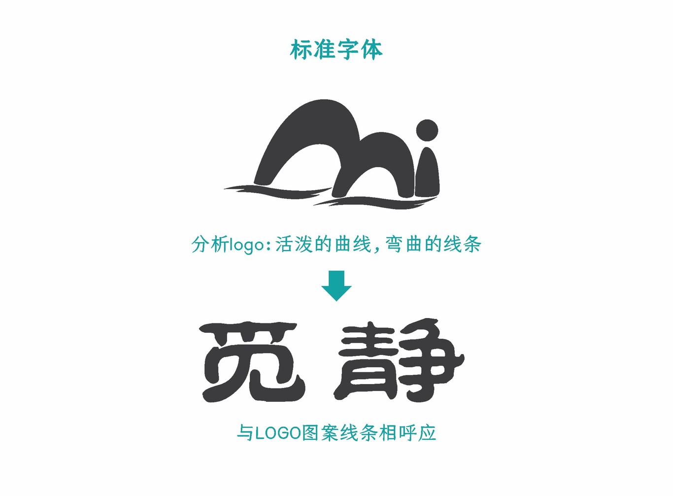 戶外運動LOGO設計圖3