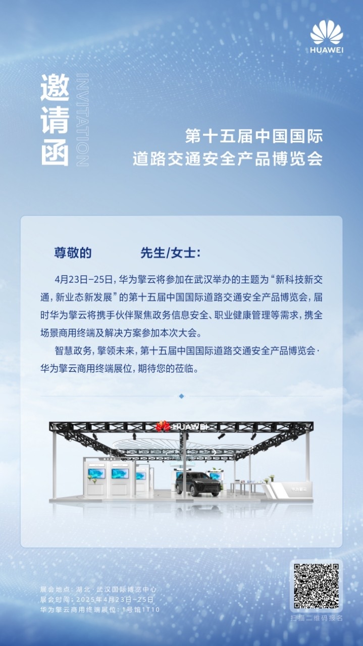 華為相關圖2