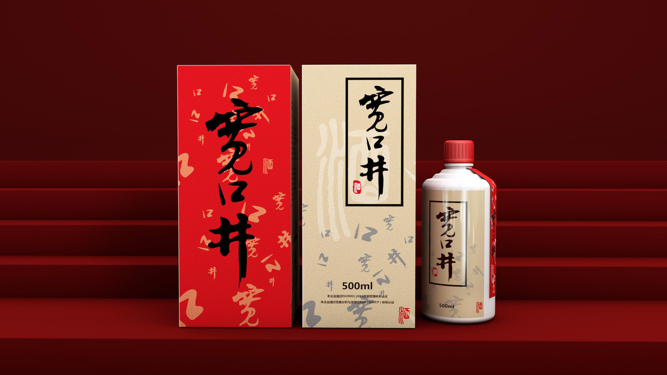 宽口井白酒品牌包装设计图1