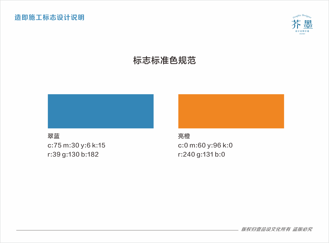裝修公司LOGO設計圖2