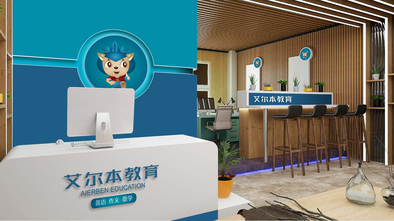 艾尔本教育品牌LOGO设计图4