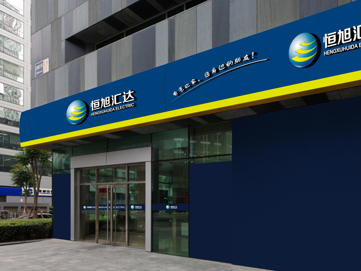 广西恒旭汇达电气品牌LOGO设计图5
