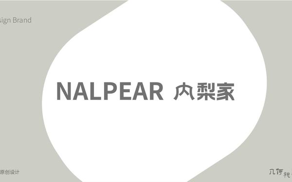 內(nèi)梨家NALPEAR內(nèi)衣品牌LOGO設(shè)計
