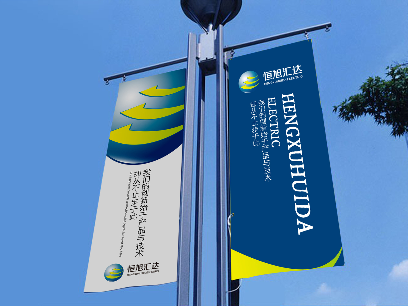 广西恒旭汇达电气品牌LOGO设计图2