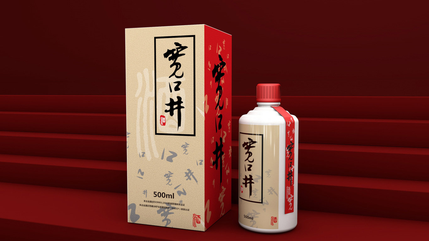 宽口井白酒品牌包装设计图0