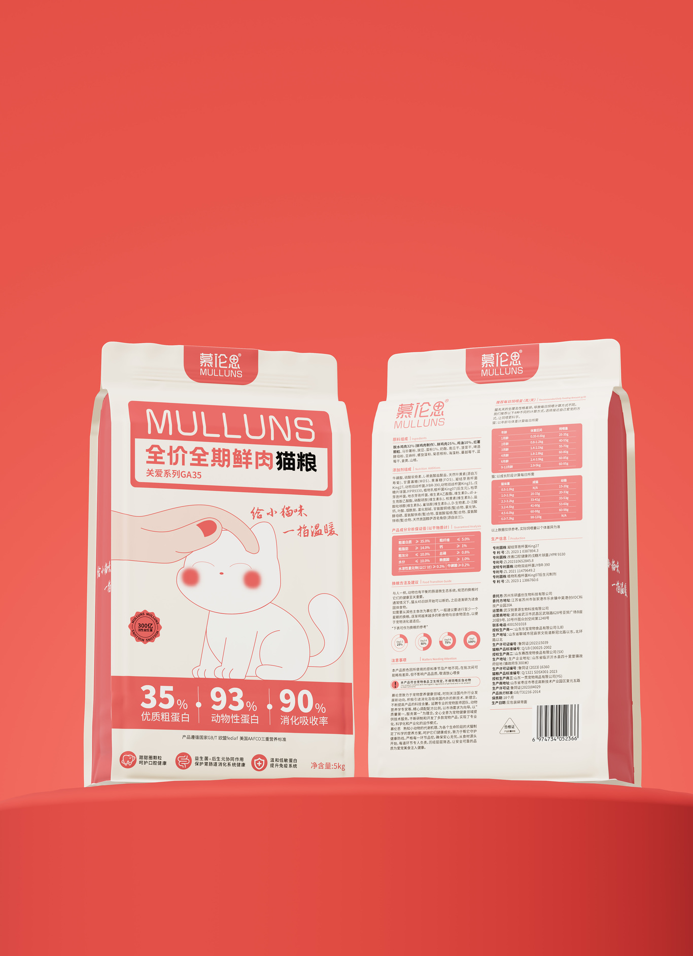 慕伦斯猫粮包装设计图1