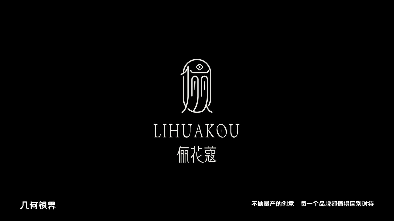 儷花蔻生物醫藥公司LOGO設計圖6