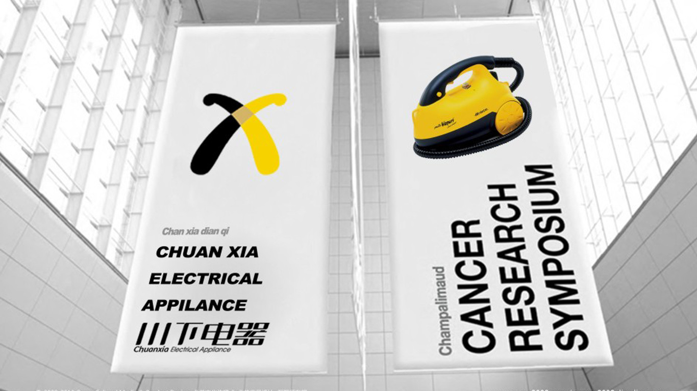 川下电器品牌LOGO设计图2