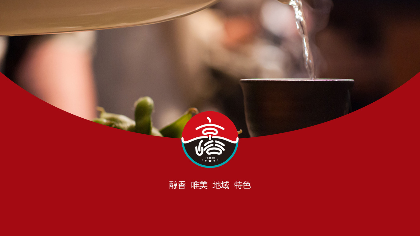 京峪白酒品牌LOGO设计图1