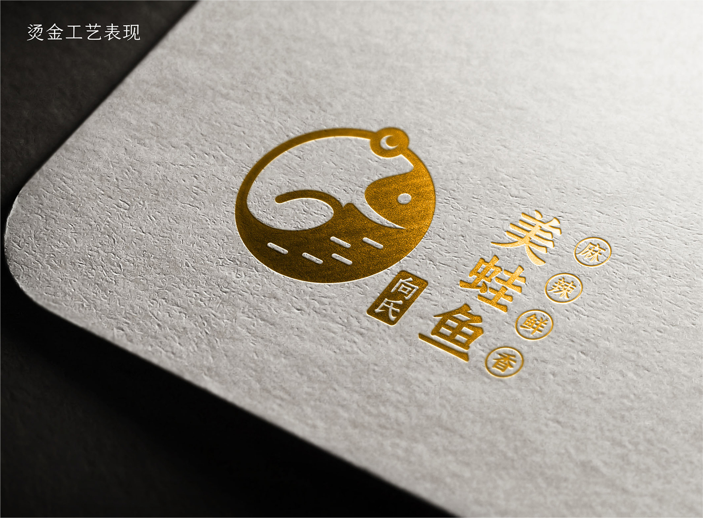 餐飲店LOGO設計圖8