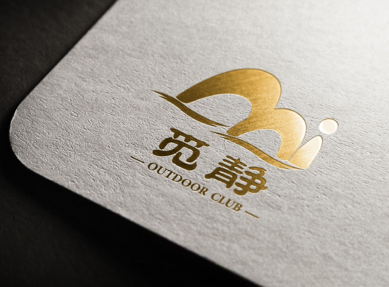 戶外運動LOGO設計圖8