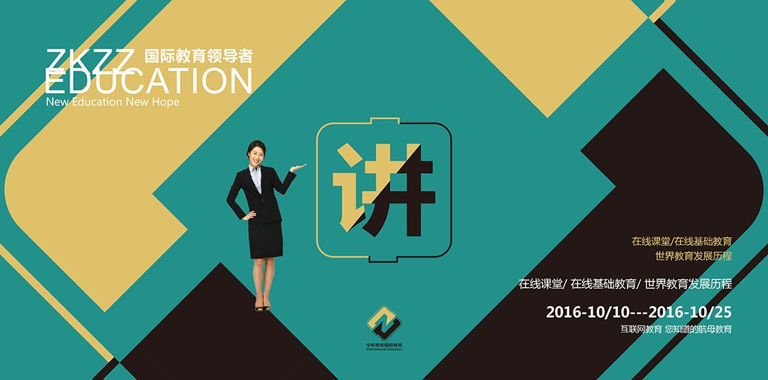 中科致知国际教育品牌LOGO设计图3