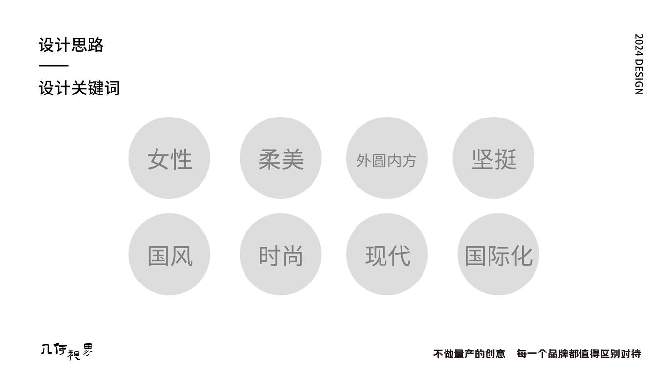 森香源美业LOGO设计图9