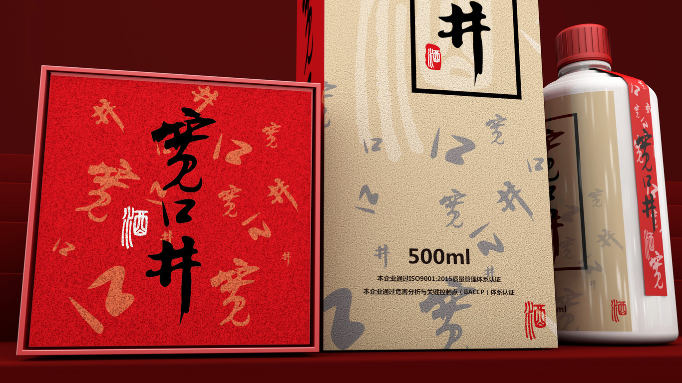 宽口井白酒品牌包装设计图6