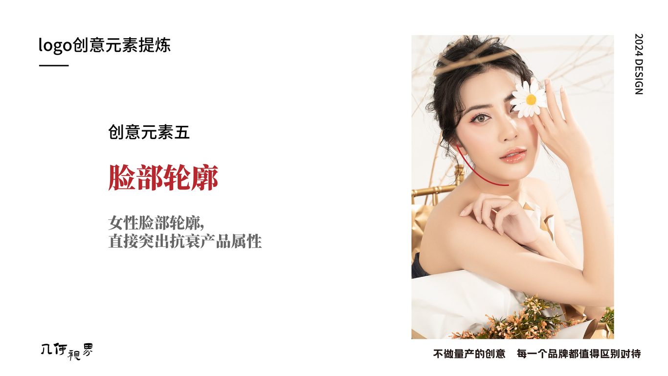 森香源美业LOGO设计图7