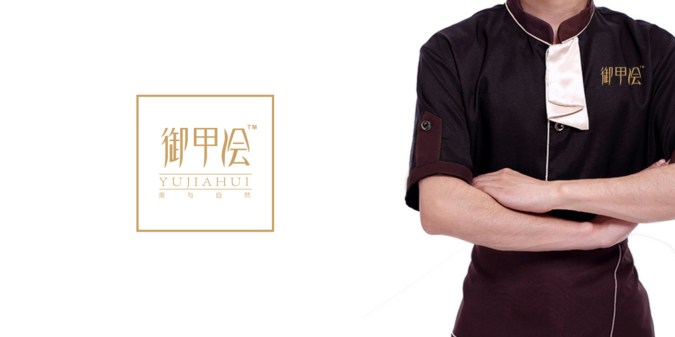 御甲绘品牌LOGO设计图3