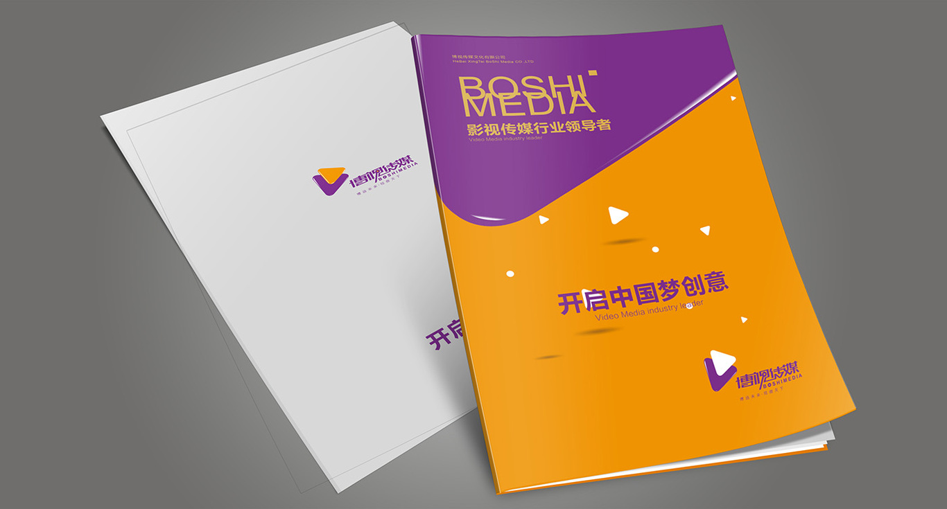 博视传媒品牌LOGO设计图3