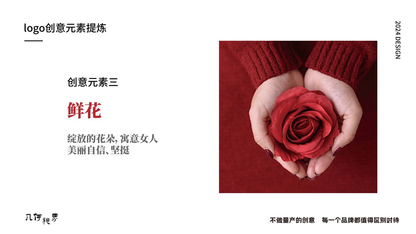 森香源美业LOGO设计图4