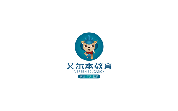 艾尔本教育品牌LOGO设计