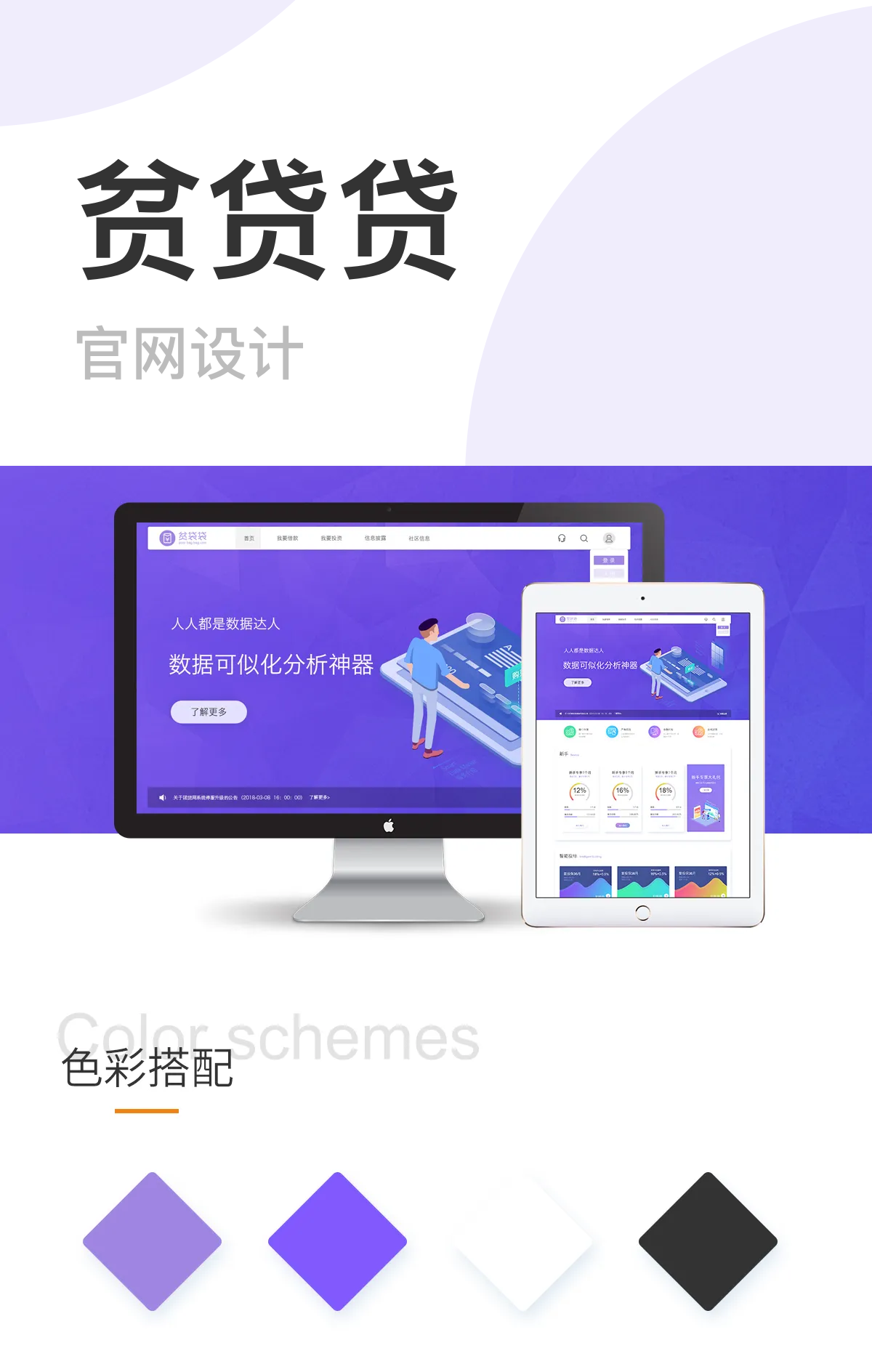 貧貸貸【金融貸】圖0