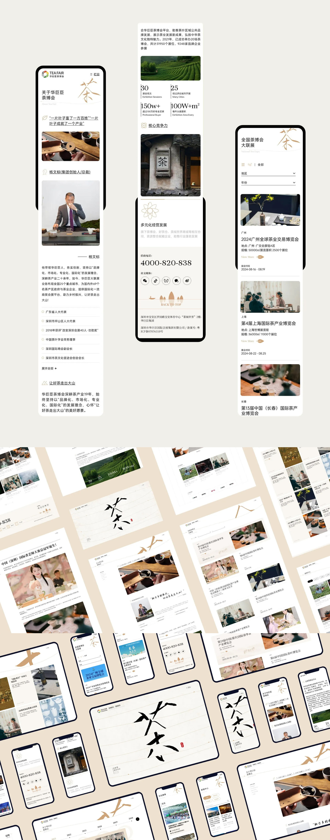 華巨臣茶博會圖7