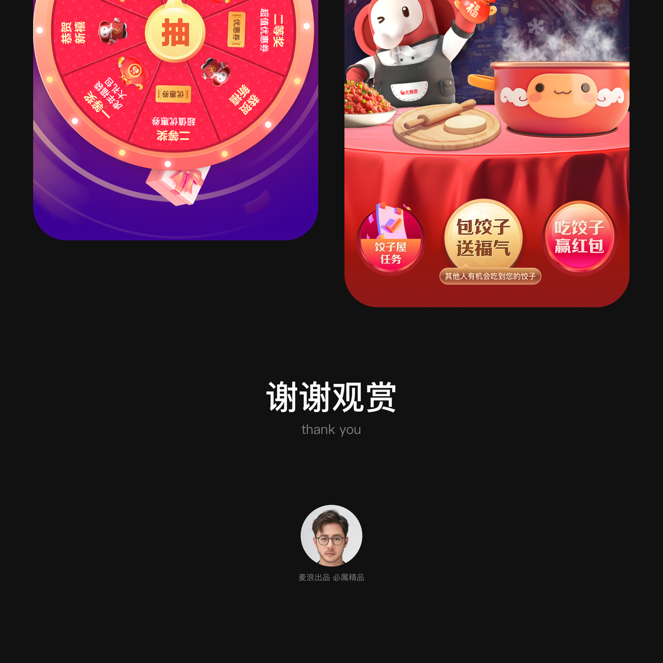 大潤發優鮮圖10