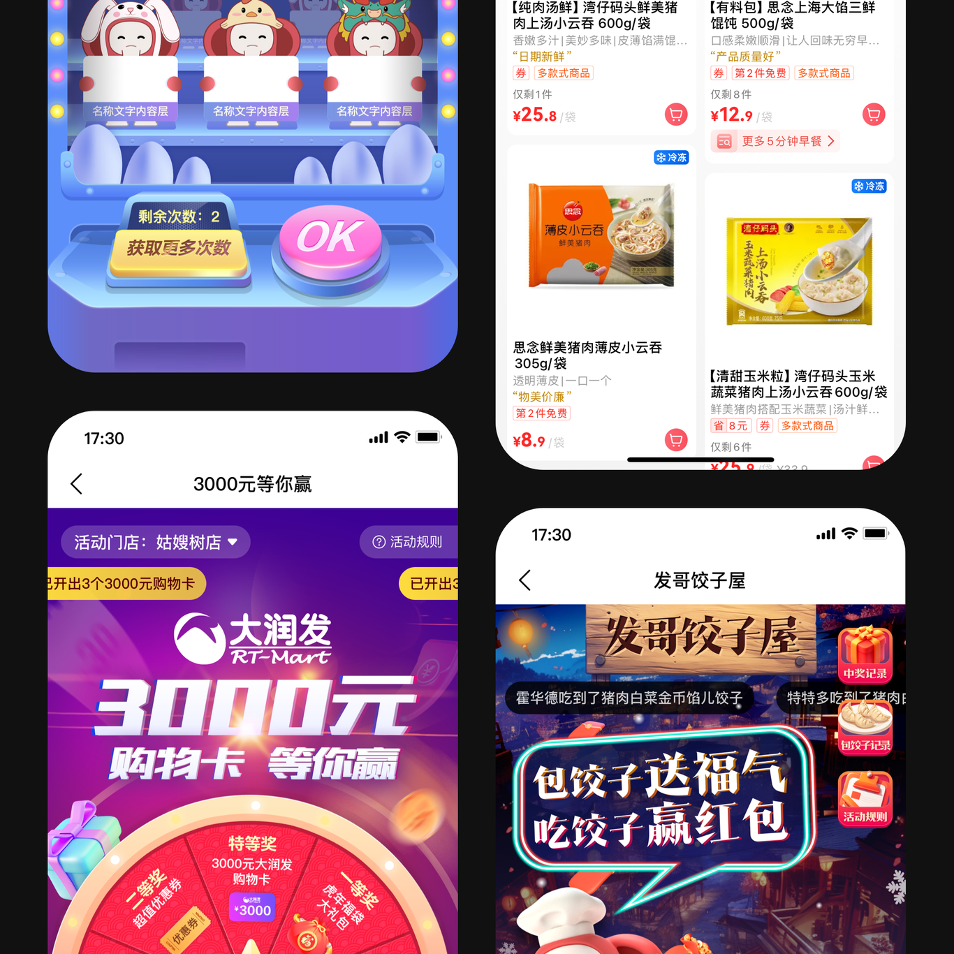 大潤發優鮮圖9