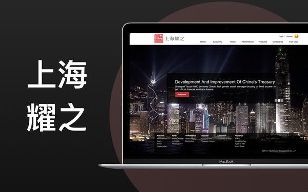 上海耀之資產(chǎn) 【金融投資】