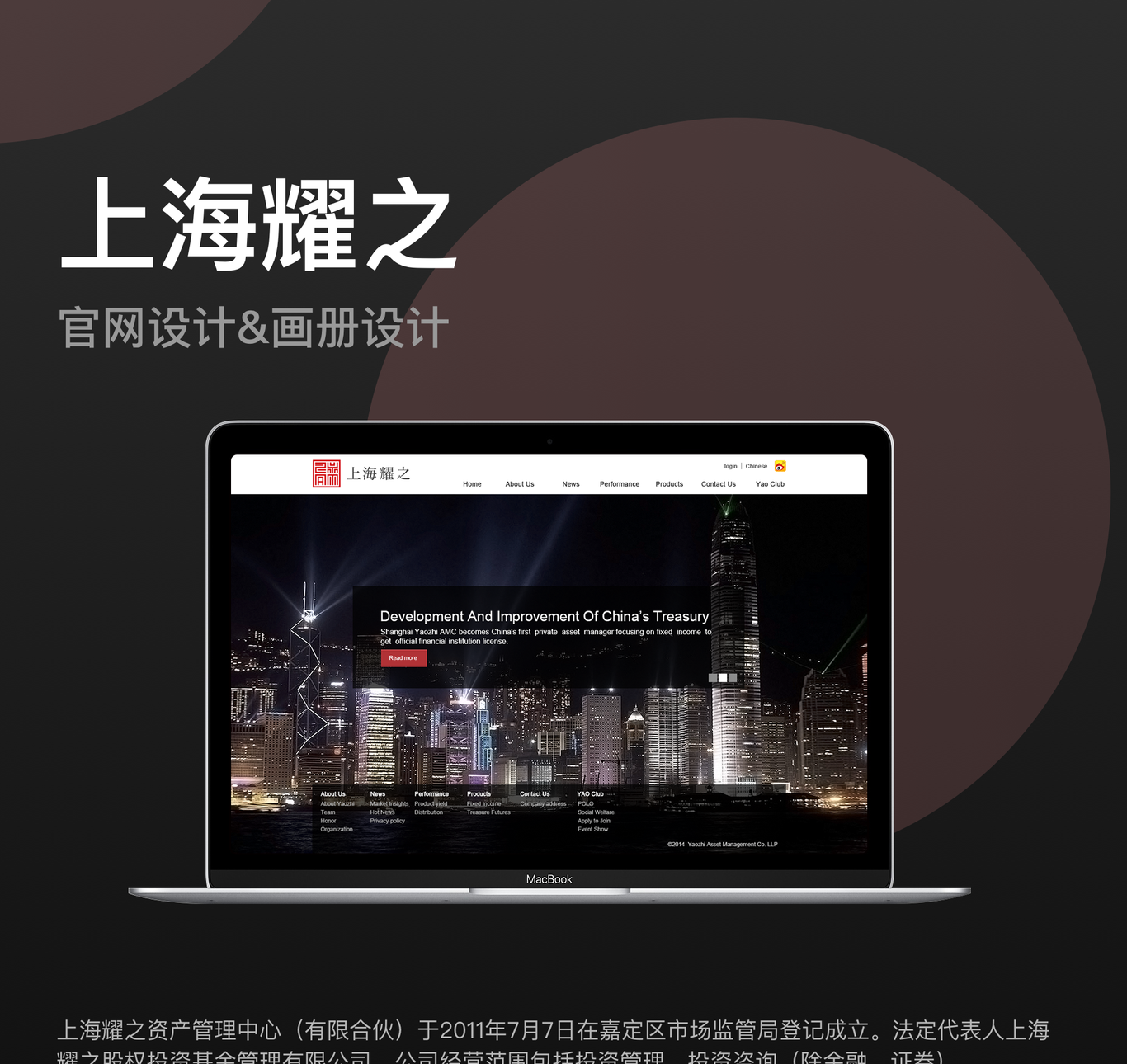 上海耀之資產 【金融投資】圖0