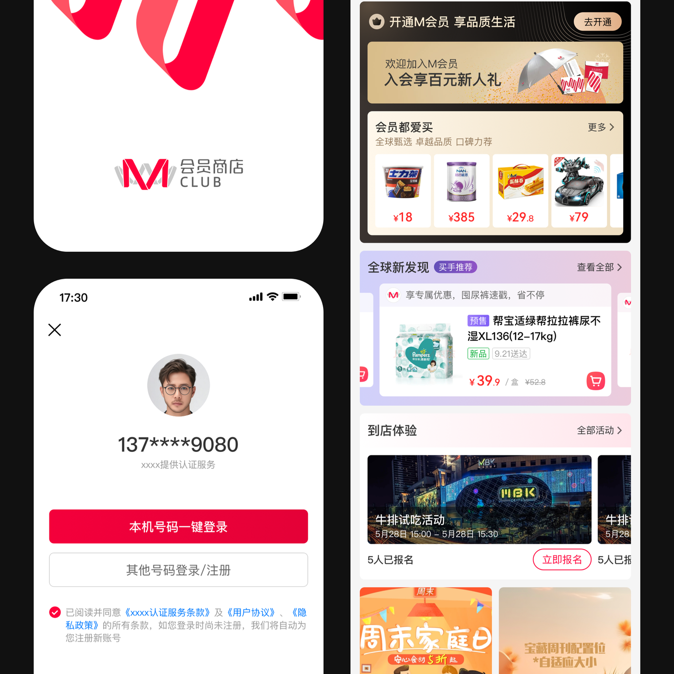 M會員商店圖3