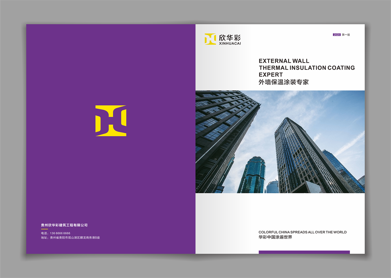 企業畫冊圖0