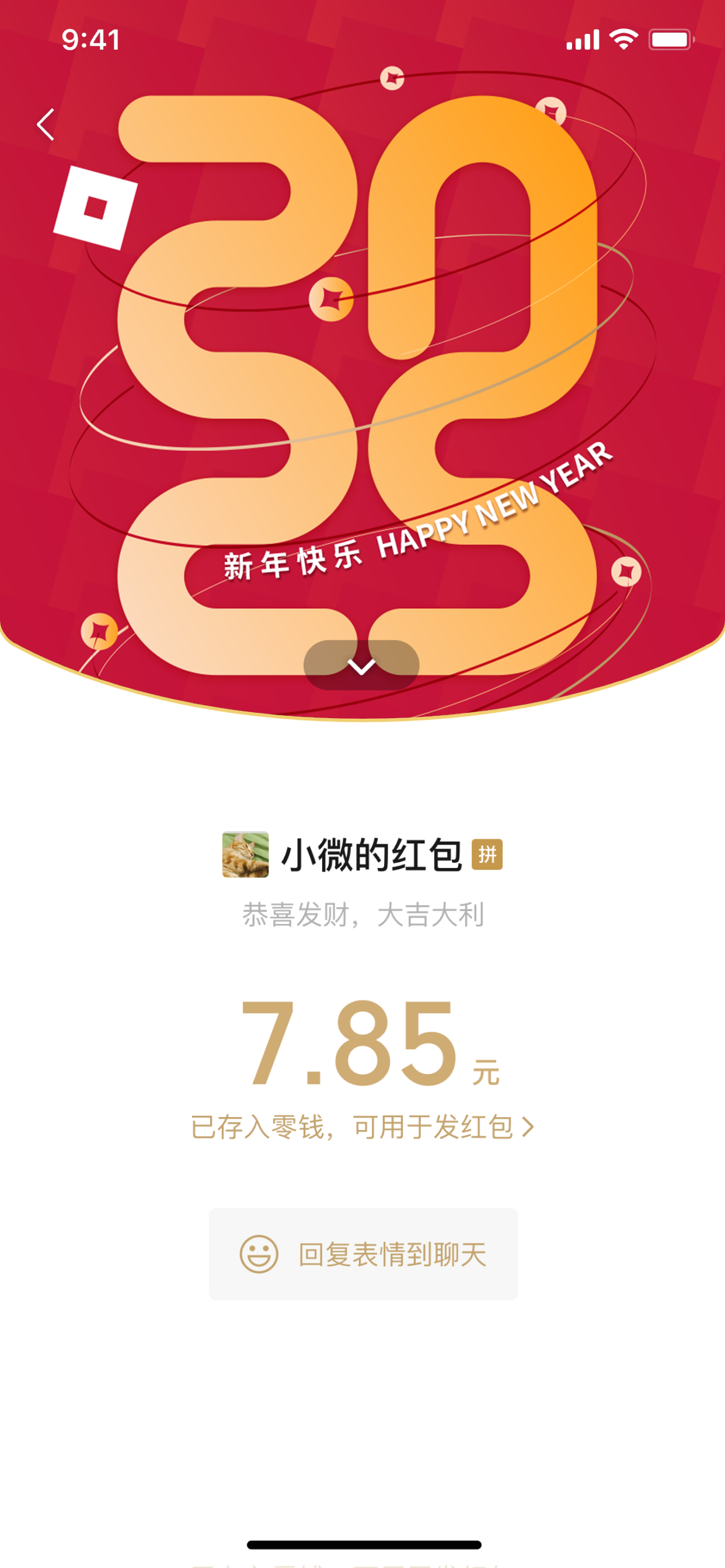 羅布樂思 2025紅包設計圖4
