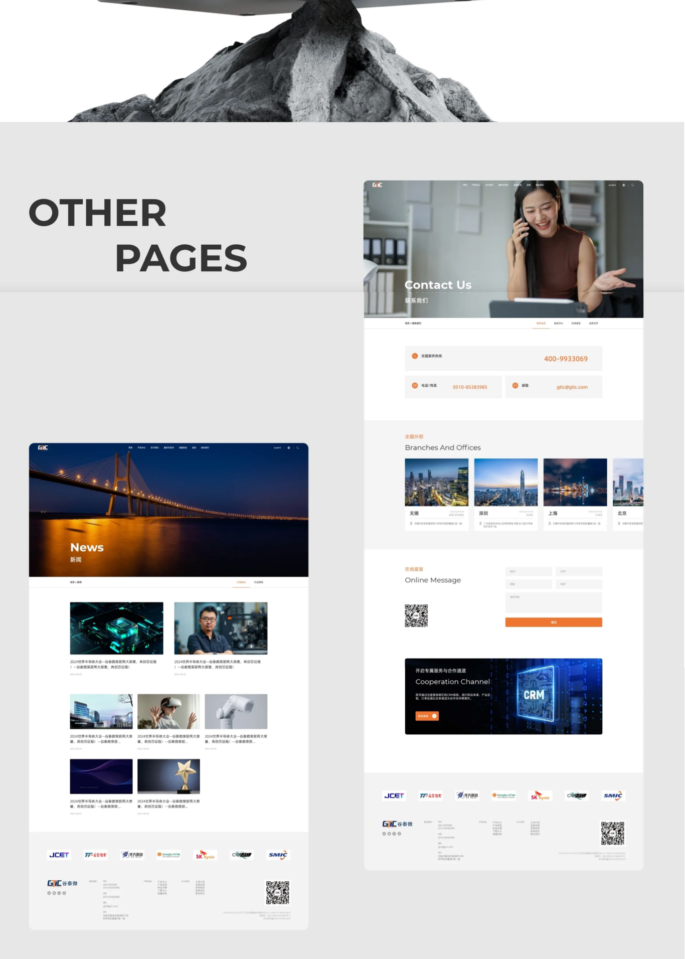 谷泰微电子有限公司图7
