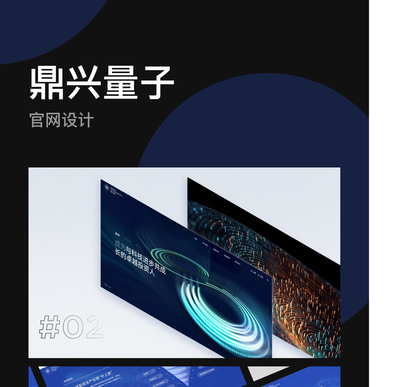 金融投資網站圖0
