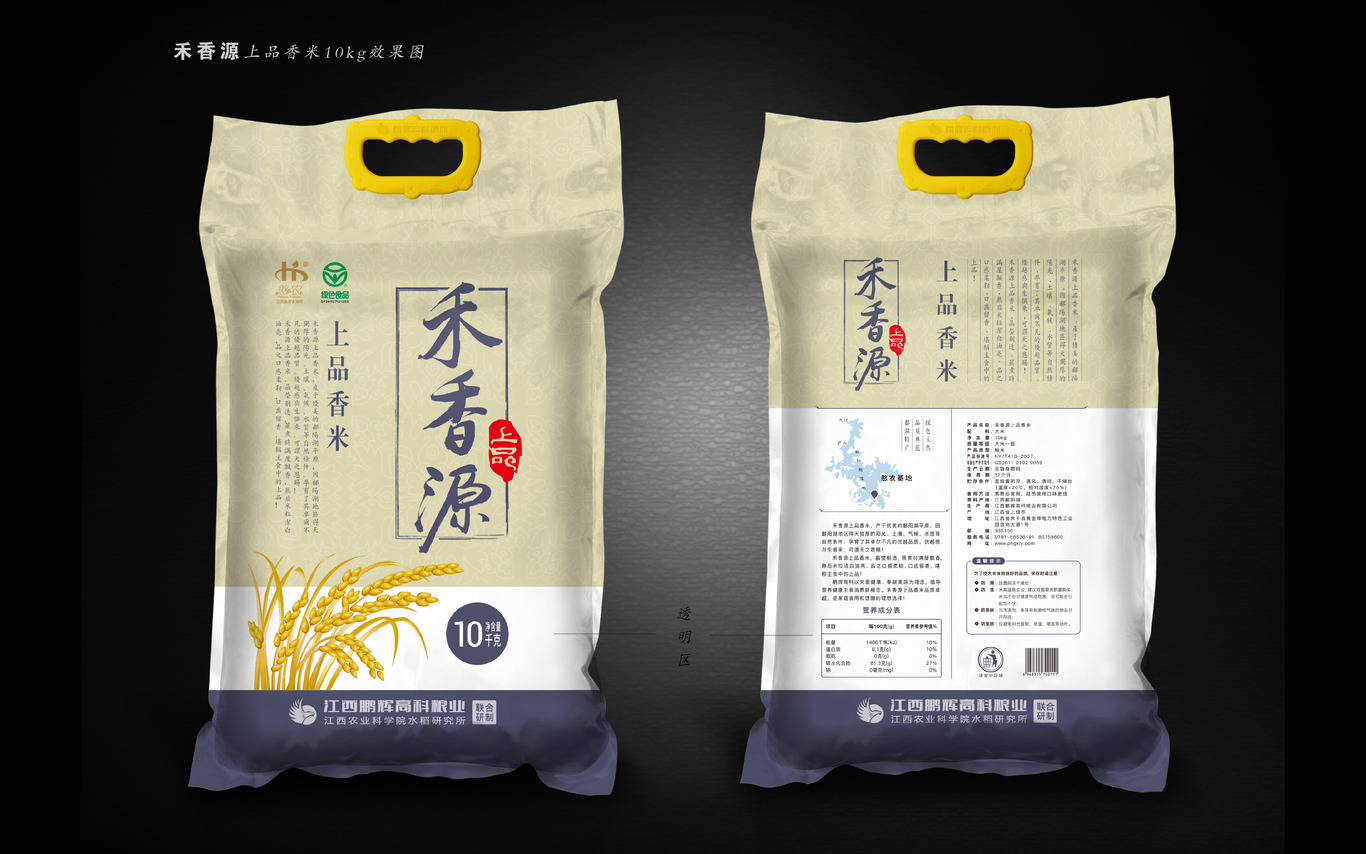 江西鹏辉高科粮业品牌设计图4