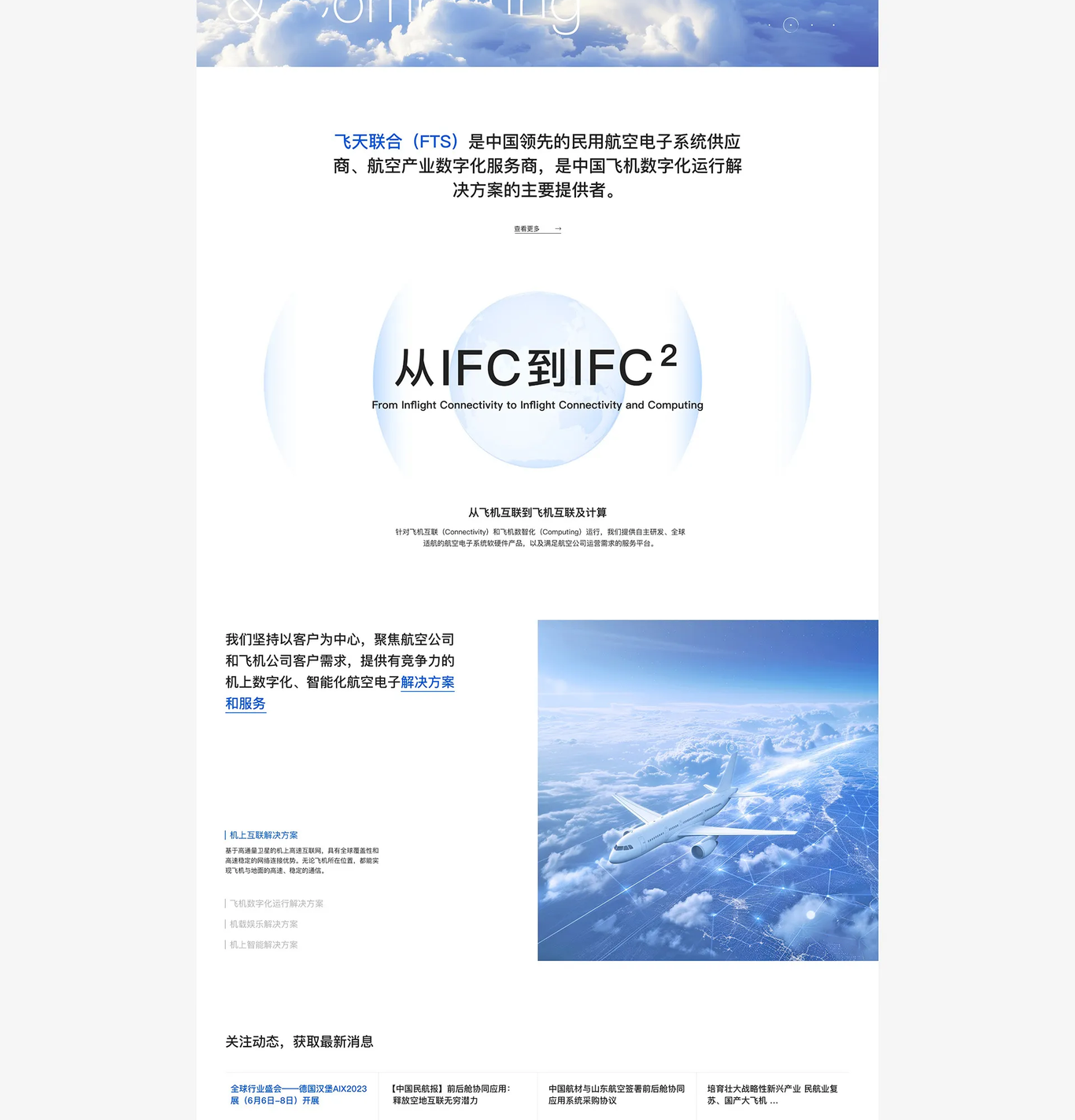 FTS管理系統【官網設計】圖2