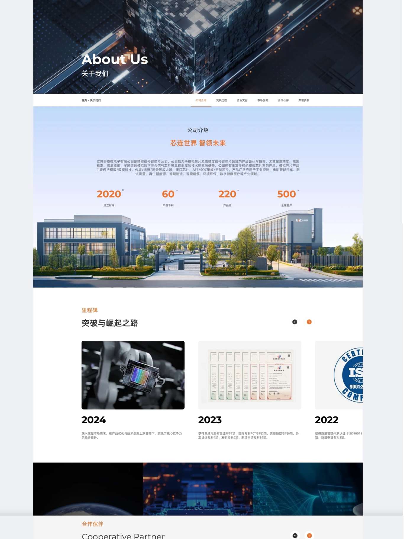 谷泰微电子有限公司图5