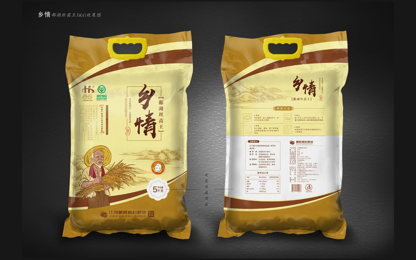 江西鹏辉高科粮业品牌设计图0